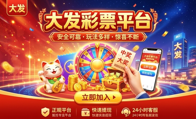 大发分分彩下载官网