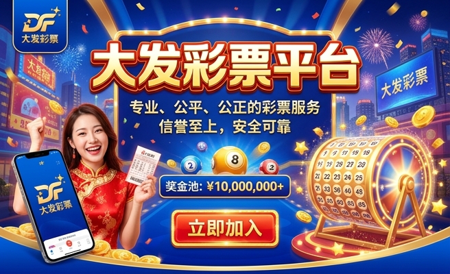 大发时时彩开奖号码