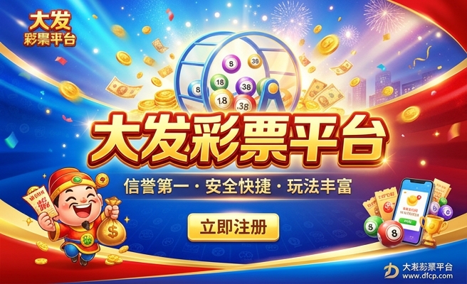 送彩金大发快三网站