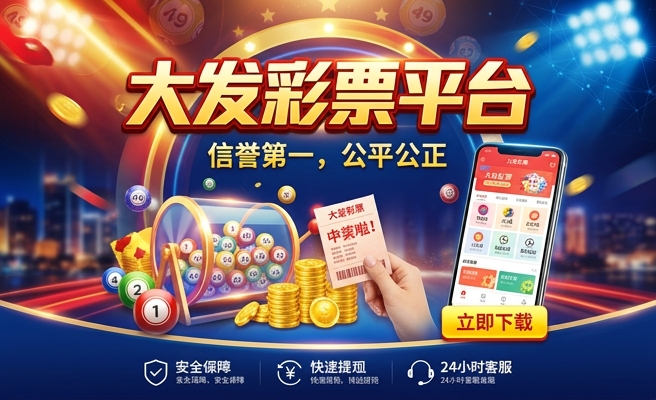 哪个软件可以买球